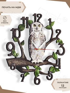 Настенные часы "Forest owl"