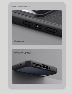 Накладка Nillkin Super Frosted Shield Pro для Xiaomi 15