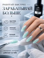 Жидкий полигель 15 гр. № 04