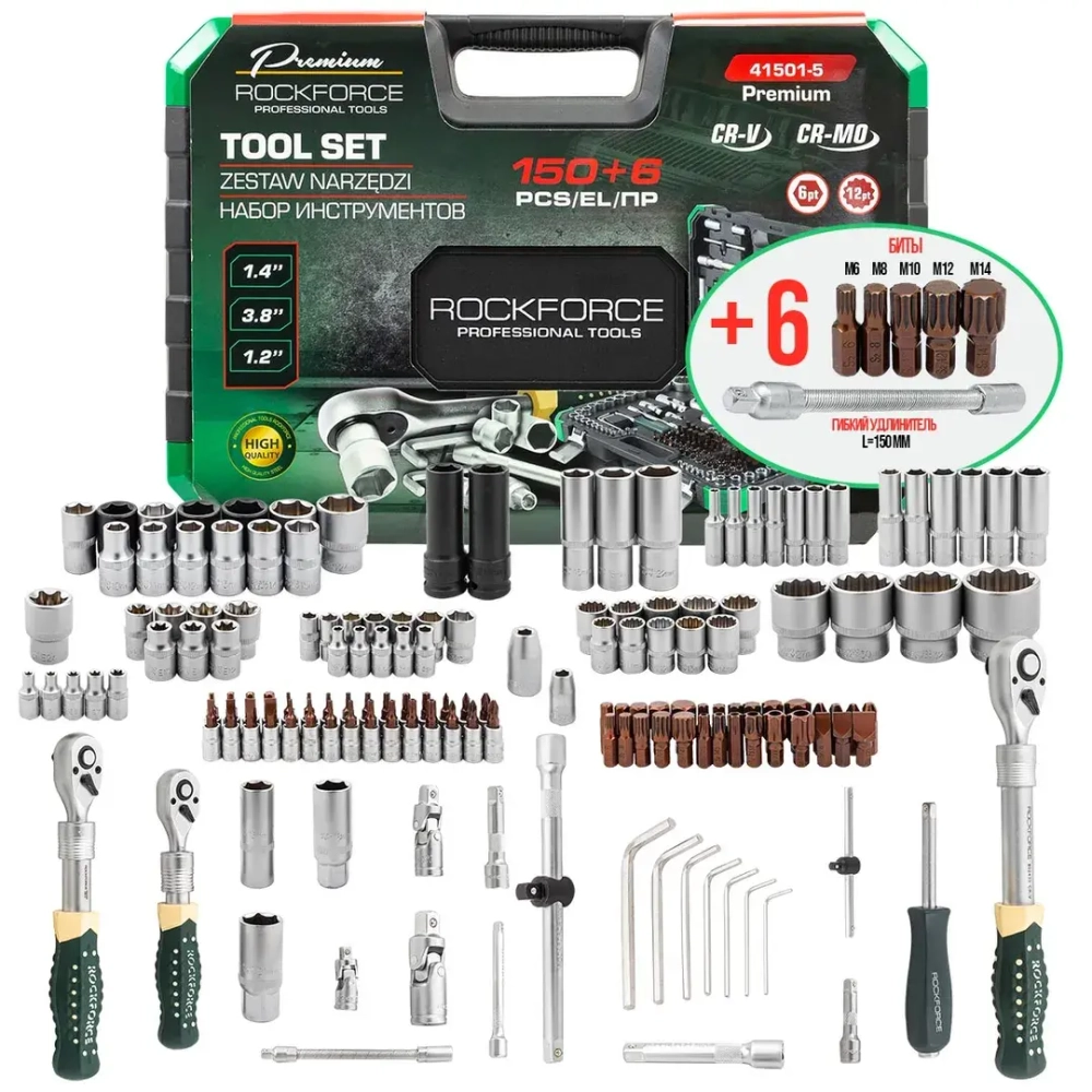 Набор инструмента 150+6пр.1/4''3/8''1/2''(6-гр.)(4-36мм, 3/8'':10-19мм 12гр., 1/2'':27,30,32,36-12гр.)+(биты 5/16'':М6,8,10,12,14, гибкий удлинитель 1 RockForce##Rock FORCE RF-41501-5 PREMIUM