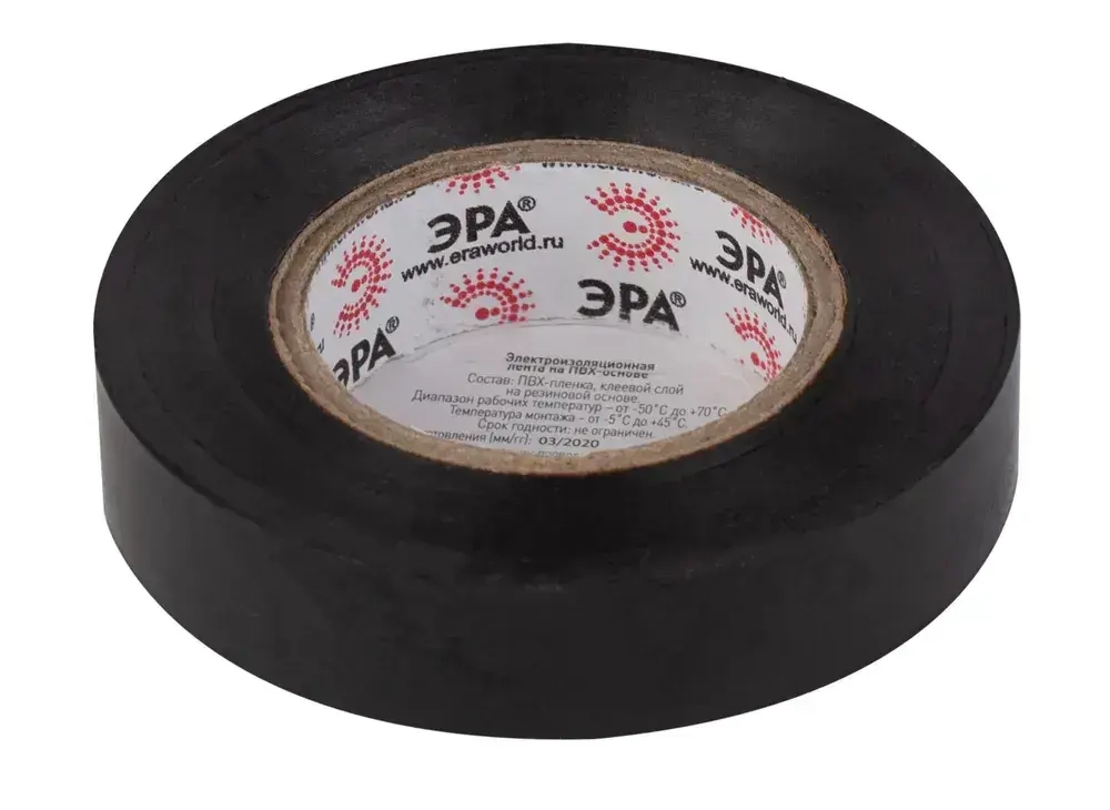 Изолента черная набор 5 шт. ПВХ 15мм х 20м