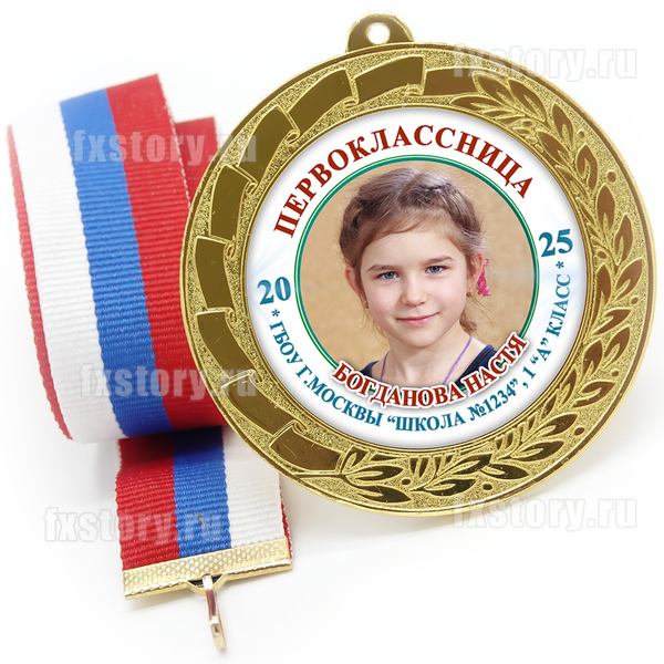 Медаль "METALL GOLD" 70 мм. (F02) с фото.