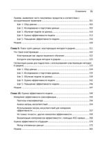 Машинное обучение на R: экспертные техники для прогностического анализа