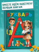 Букварь