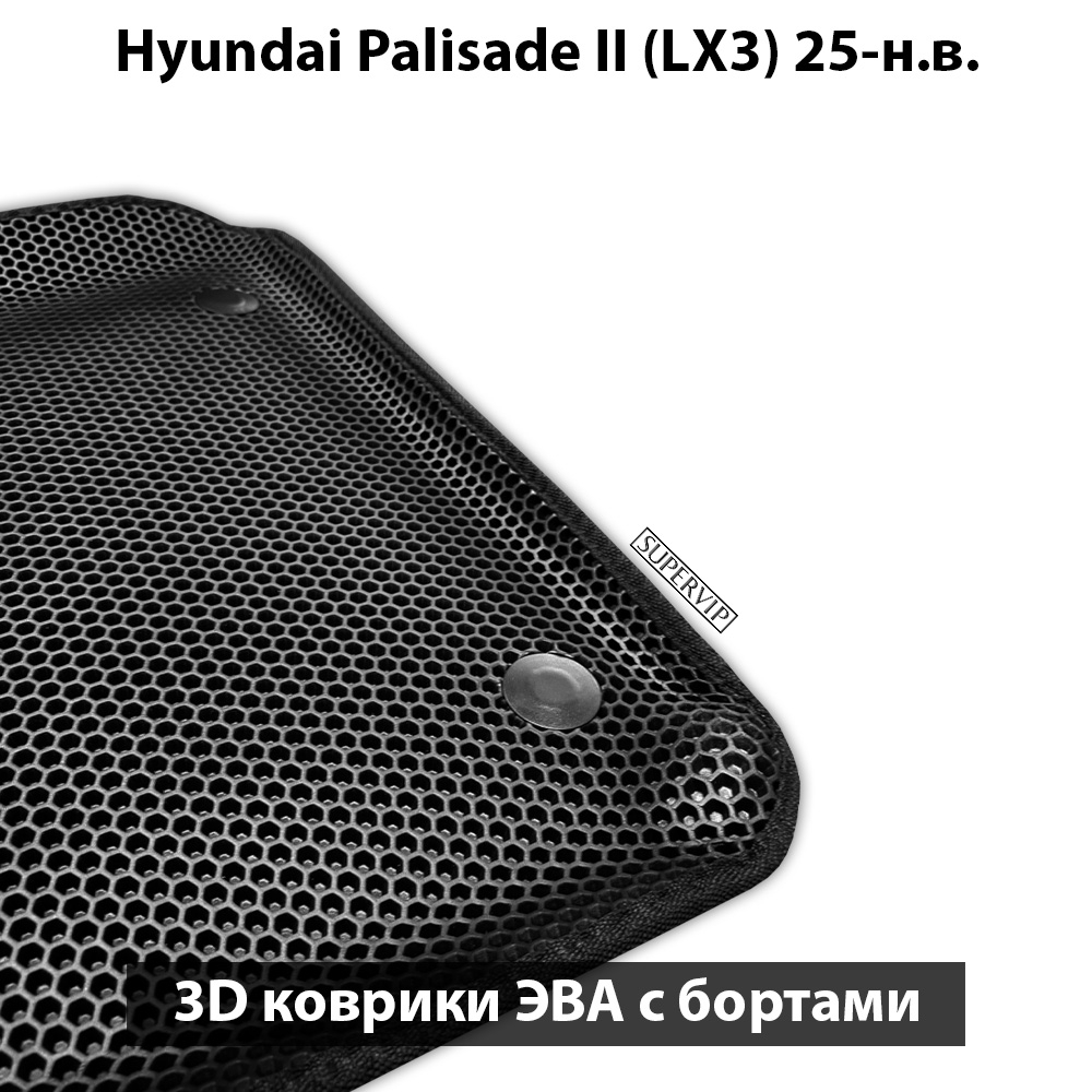 Автомобильные коврики ЭВА с бортами для Hyundai Palisade II (LX3) 25-н.в. Гибрид, 7 мест на 2 ряда