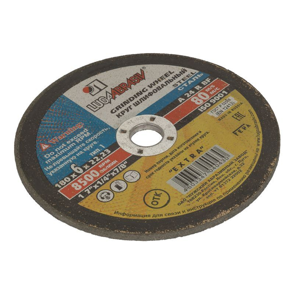 Круг шлифовальный 180х6х22 мм Луга