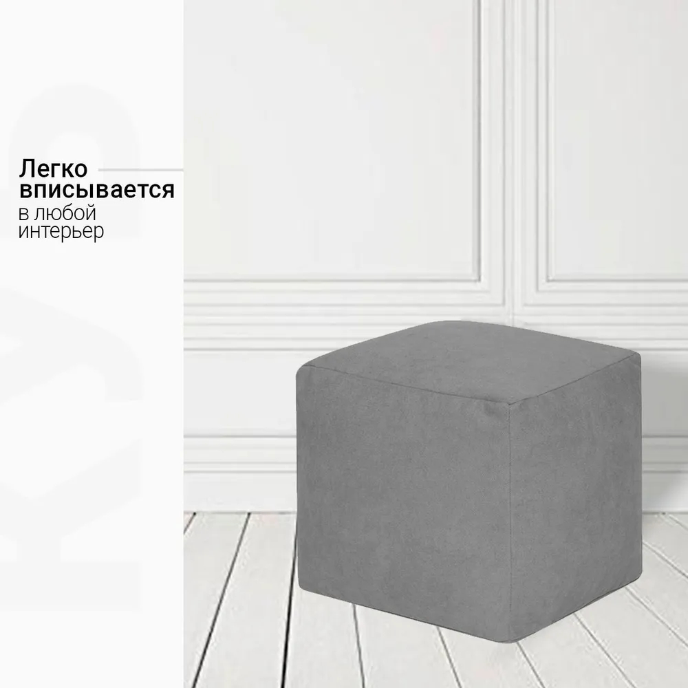 Пуфик Куб Серый Велюр (Классический)