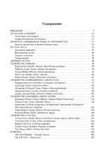Кельтская магия деревьев: огам и мистерии друидов