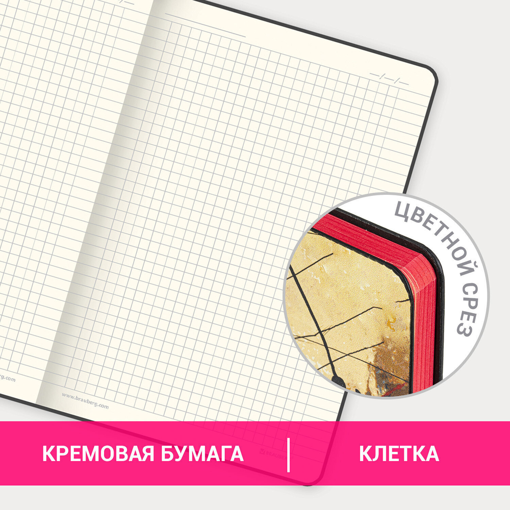 Блокнот А5 (143x210 мм) BRAUBERG VISTA "Jazz" под кожу гибкий 80 л. (2 штуки в упаковке)