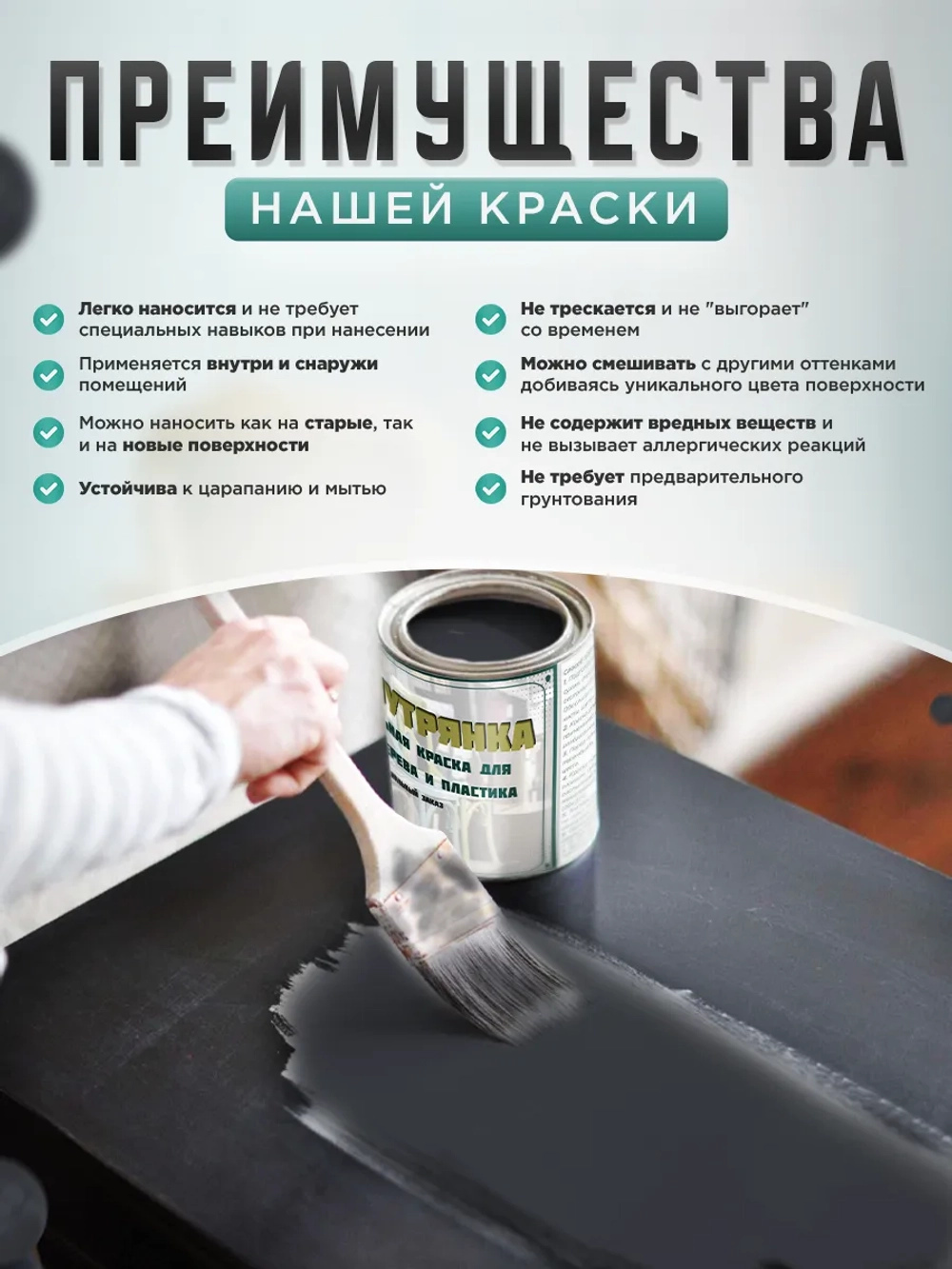 Акриловая краска для мебели и дерева графит 1 литр