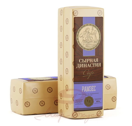 Сыр "Рамзес" 45% Сырная династия