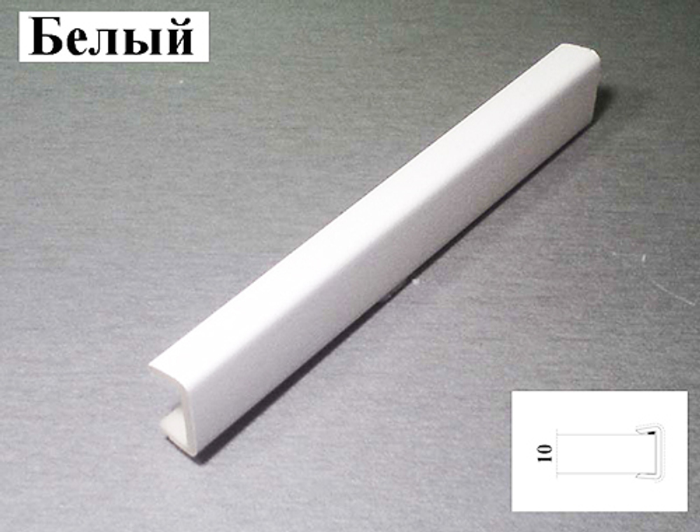 Торцевая заглушка Белый Н-100
