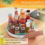 Поднос вращающийся