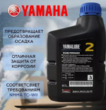Моторное масло 2 Stroke Motor Oil 1л.