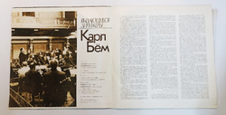Винтажная виниловая пластинка А. Брукнер Ф. Шуберт Венский Филармонический Оркестр, Дрезденская Государственная Капелла, Карл Бём Симфония № 7 Симфония № 5 (СССР 1978)