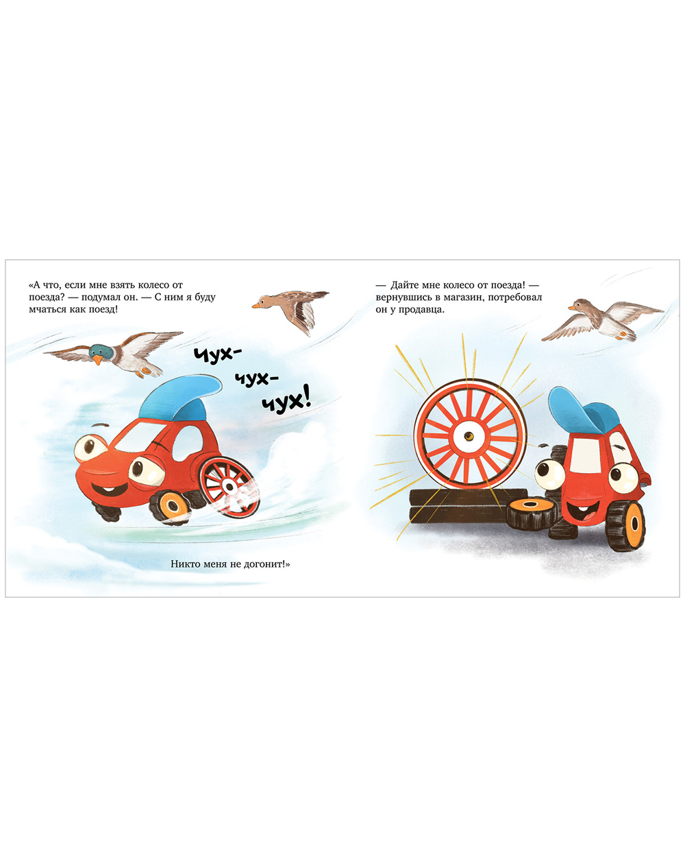 Приключения Тракторенка. Тракторенок чинит колесо