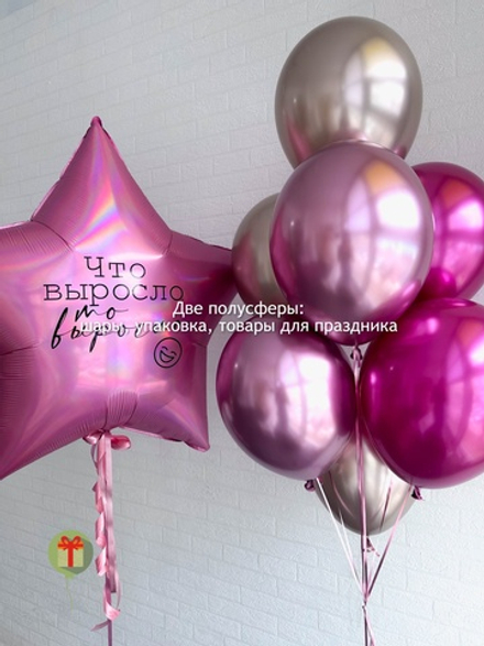 Набор шаров Хром