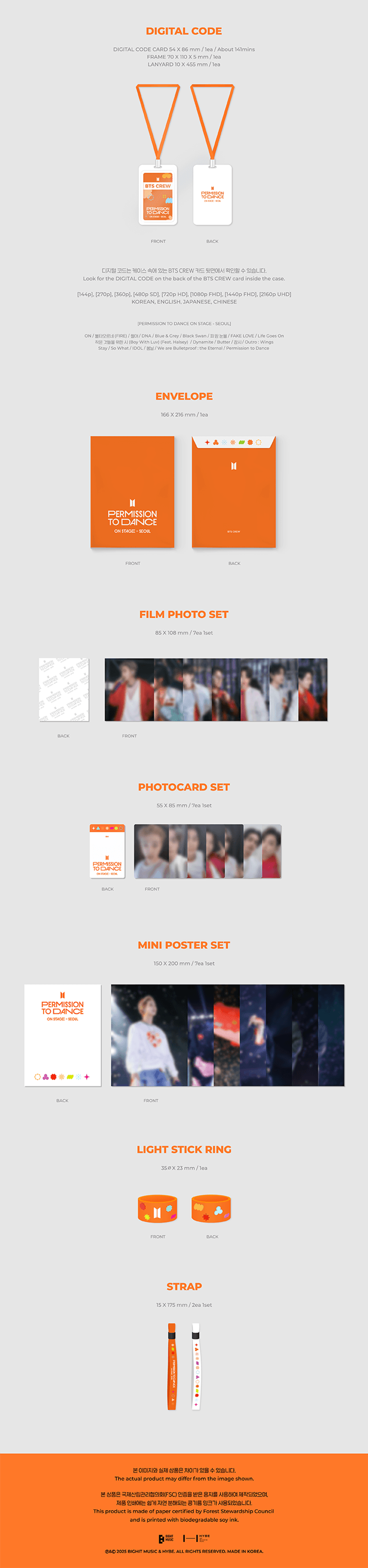 Набор BTS PERMISSION TO DANCE ON STAGE - SEOUL (DIGITAL CODE) + предзаказ Weverse Shop