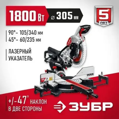 ЗУБР пила торцовочная с протяжкой, d 305 х 30 мм, 1800 Вт