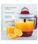 Соковыжималка электрическая Blackton BT J1112