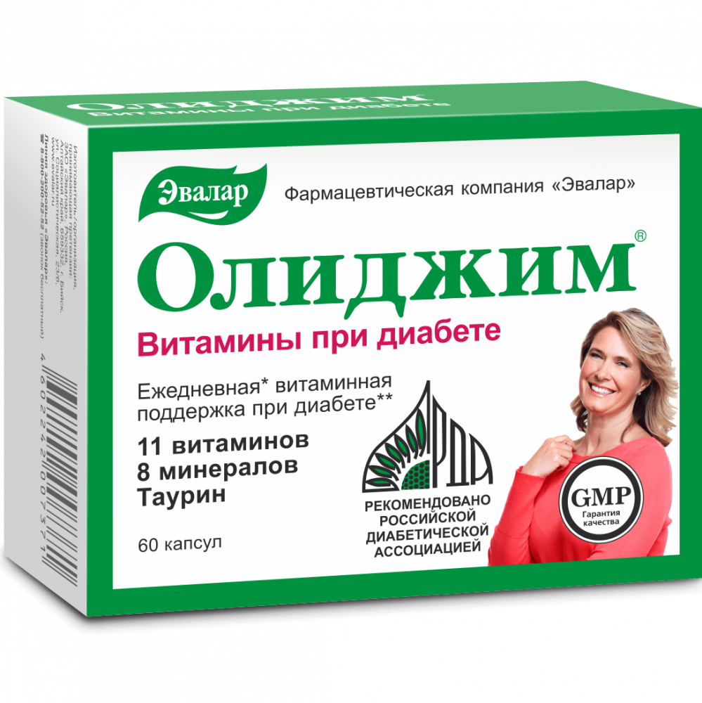 Олиджим витамины при диабете капсулы №60 Эвалар