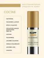 KLAPP Восстанавливающая сыворотка A CLASSIC Revital Serum, 30 мл