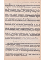 Античность перед загадкой человека и космоса