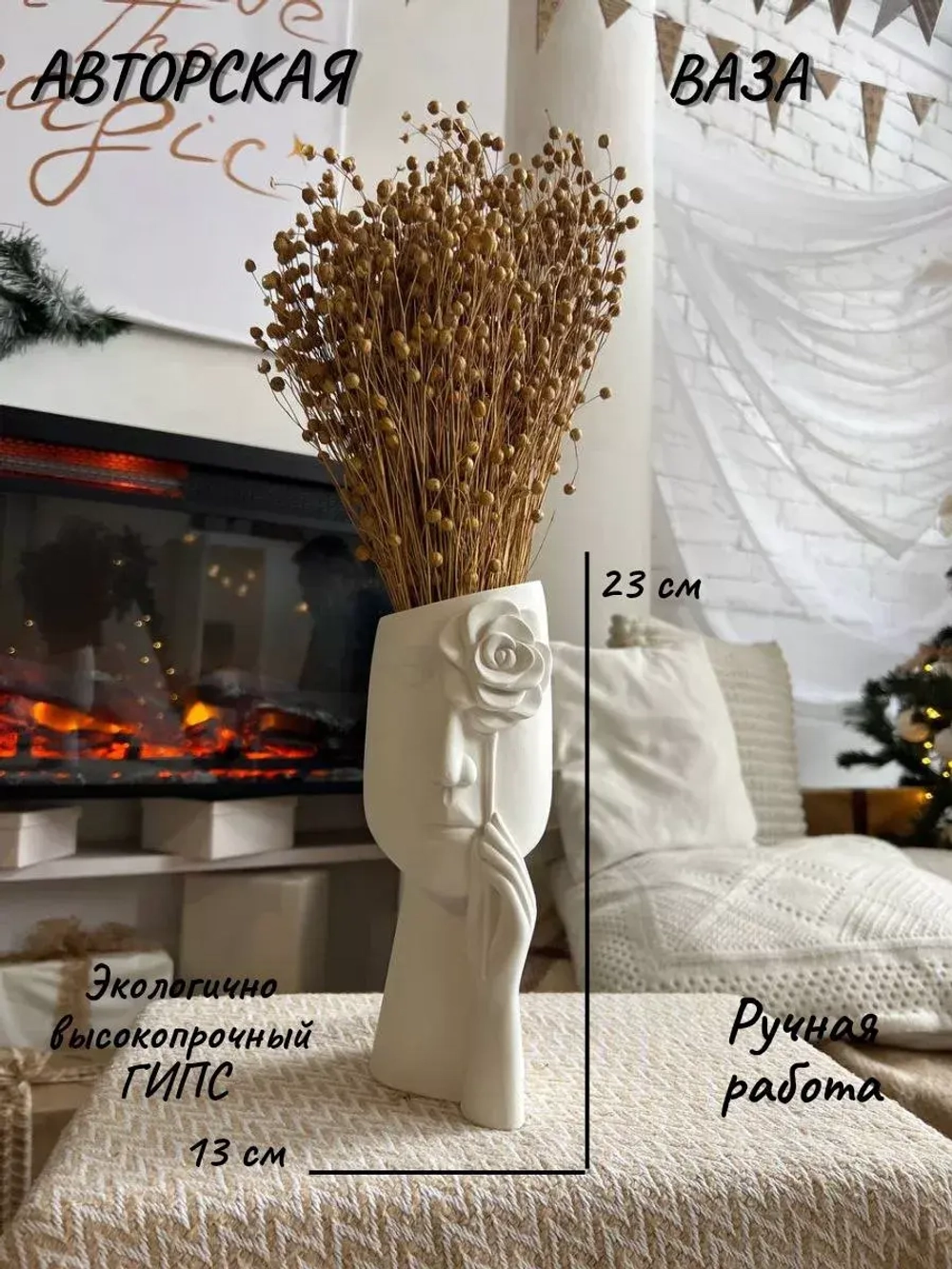 Ваза для суккулентов сухоцветов и декора