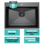 Мойка настол.монтаж 60х45 (3,0) вып 3 1/2  MIXLINE PRO С ФАСКОЙ 22см с сифоном (черный графит)