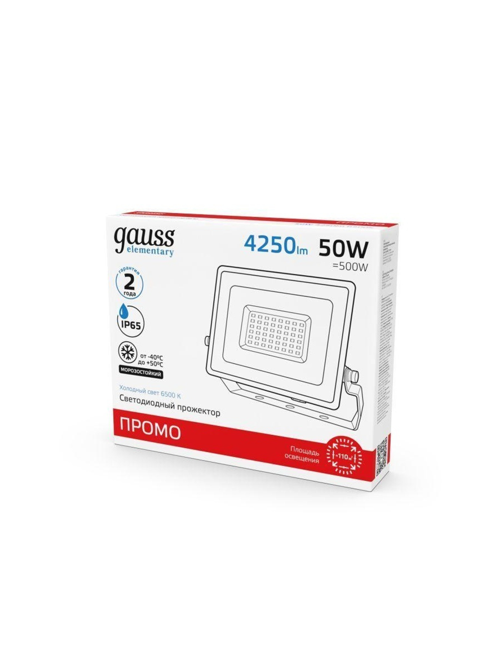 Прожектор светодиодный Elementary 50Вт 6500К IP65 4250лм 200-240В ДО ПРОМО G2 черн. GAUSS 613100350P