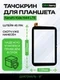 Тачскрин для Kenshi Kids H44 LTE (Черный)