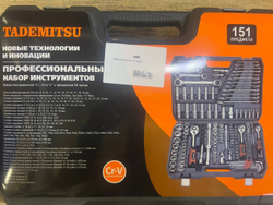 Набор инструментов 151 предмет