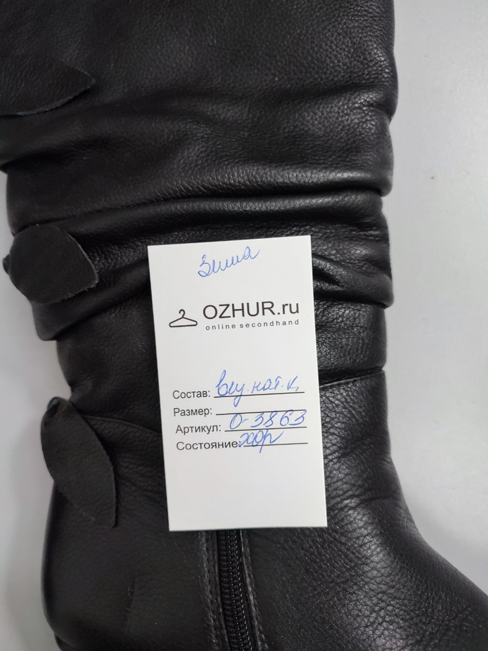 Сапоги красивые зимние 36 размер