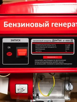 Генератор бензиновый Электрический Дон-Тех БГ-4000 ( 4.75 кВА, 50 Гц, 7 л.с, 3.2-3.8 кВт, 220В, ручной стартер, электрогенератор. )
