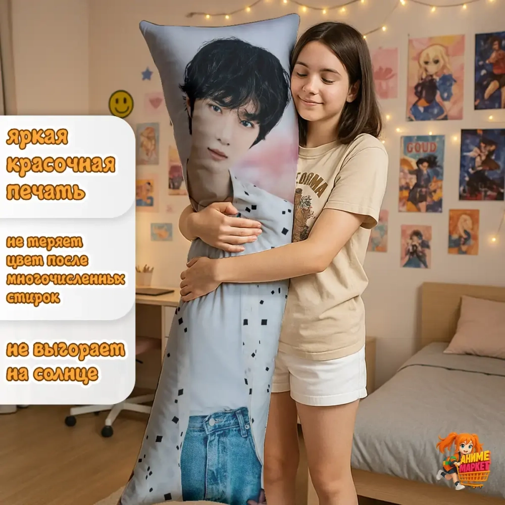 Дакимакура TXT Бомгю