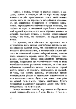 Носящий барсову шкуру: Грузинская поэма XII века | Руставели Шота