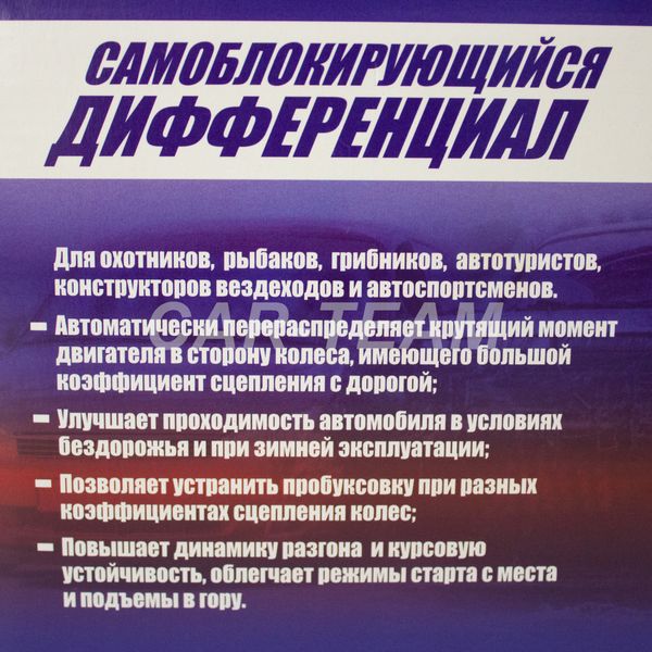 Блокировка дифференциала винтовая 22 шлица "Val-Racing" ("Вал-Рейсинг") жесткая на ВАЗ 2101-2107, Шевроле Нива, Лада Нива 4х4