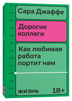 Дорогие коллеги