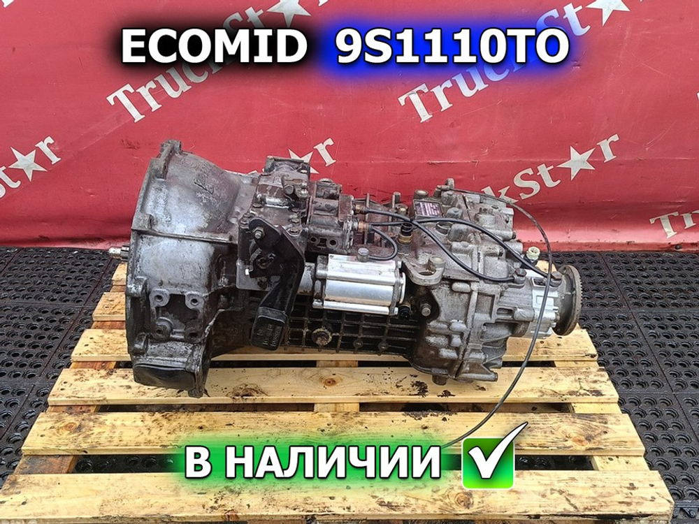 МКПП  ZF ECOMID 9S1110TO