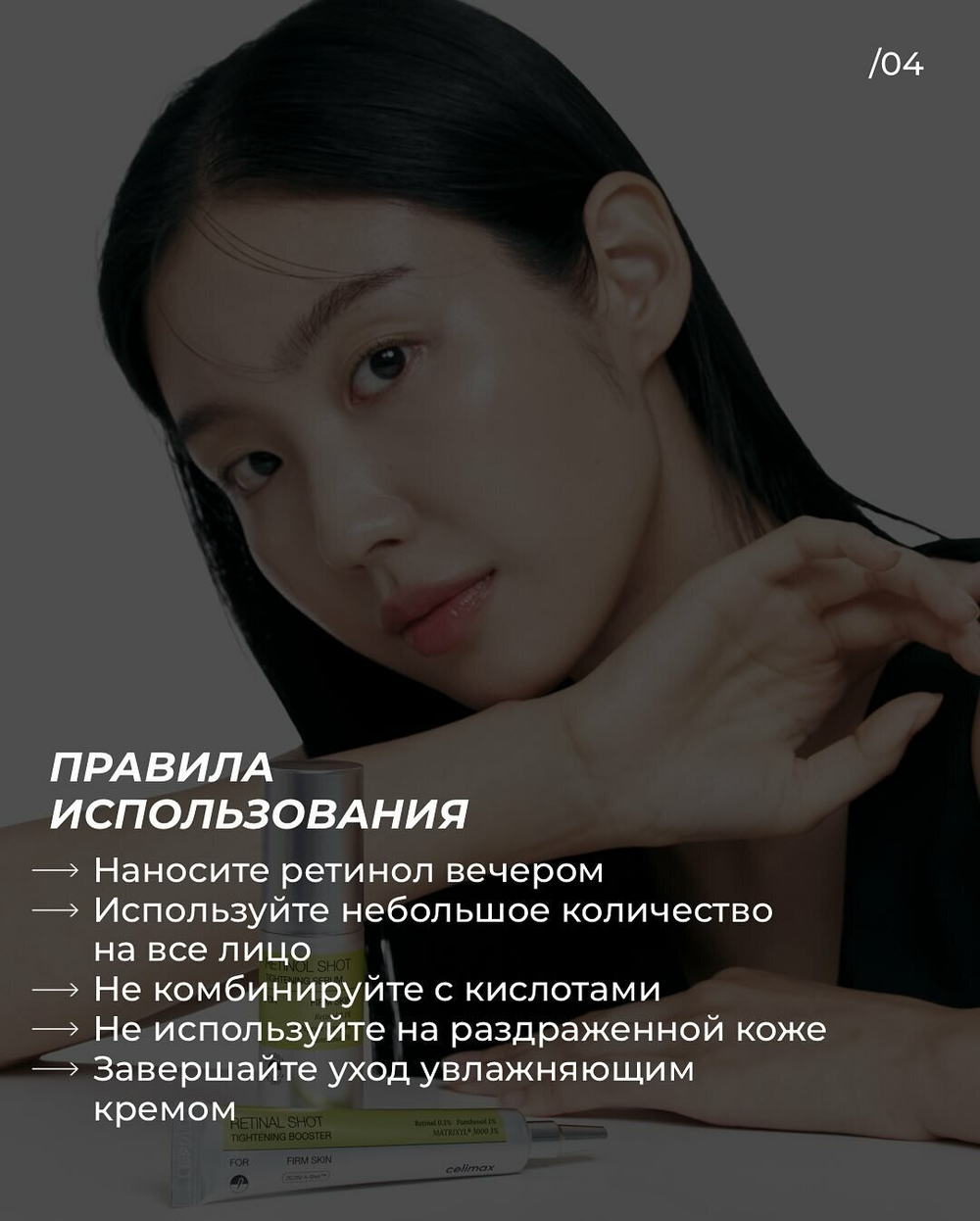 Celimax Подтягивающий бустер-крем с ретиналем The Vita-A Retinal Shot Tightening Booster 15 мл