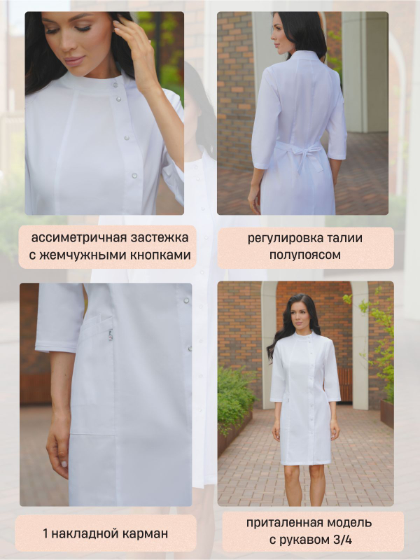 Халат медицинский женский | Х-251 к 3/4 статус NEO