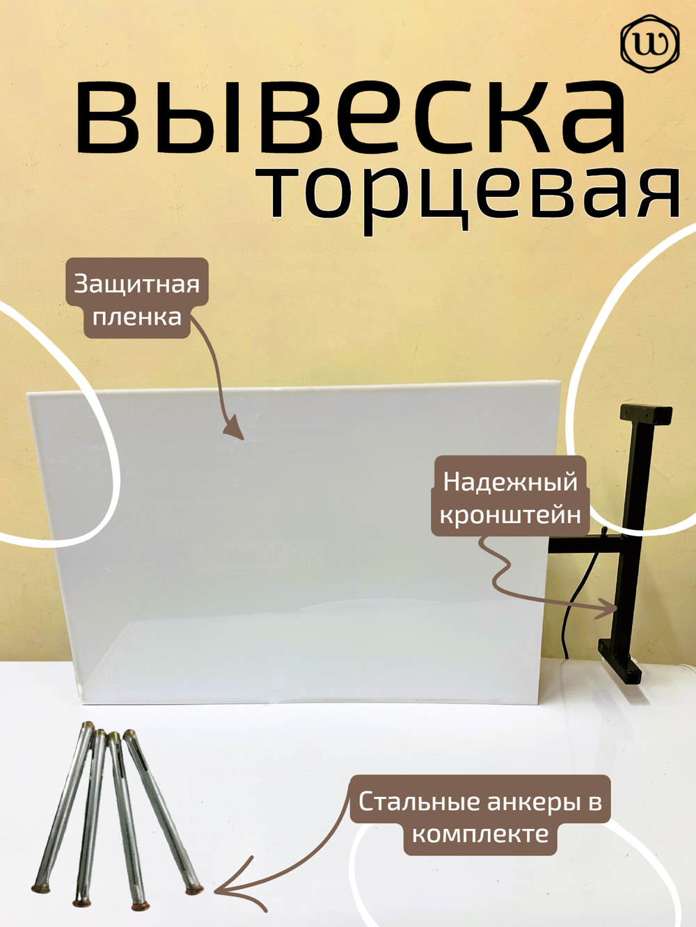 Вывеска с подсветкой панель кронштейн прямоугольная белая