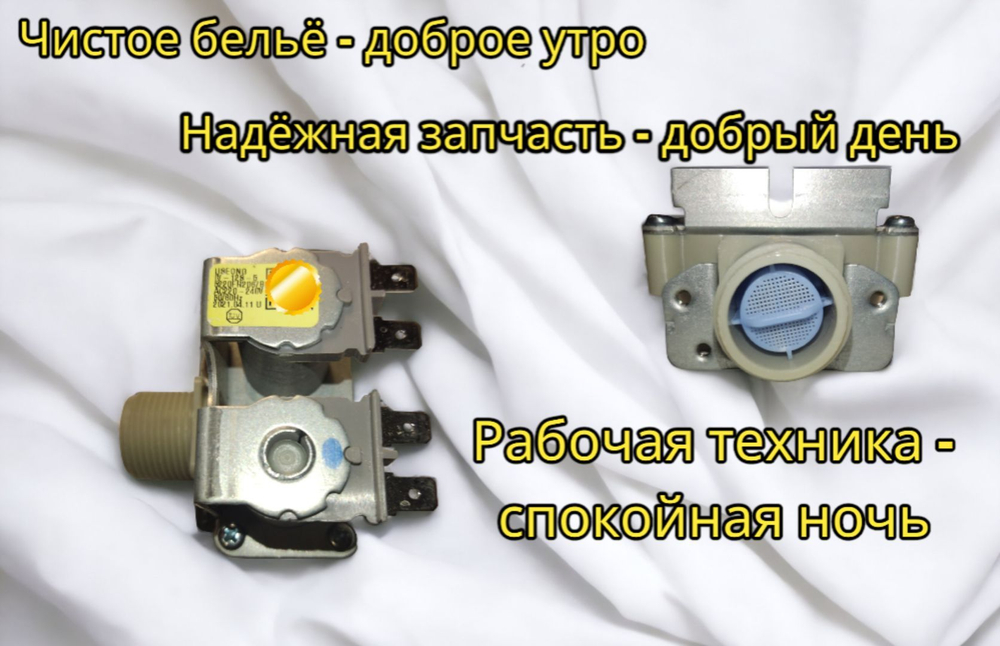 Клапан заливной стиральной машины LG 2 180 5220FR2067B