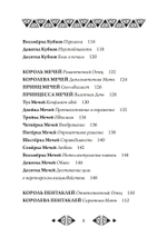 Психологическое таро (PDF)