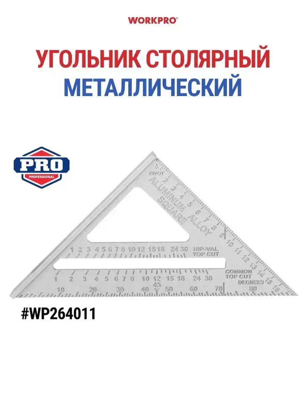 Угольник столярный строительный "Swanson" WORKPRO WP264011
