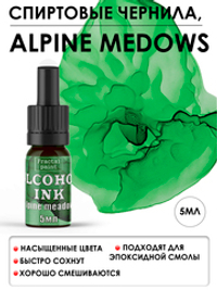 Спиртовые чернила «Alpine medows» (Альпийские луга)