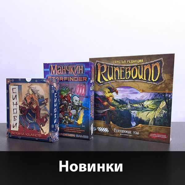Три новые игры уже приехали!