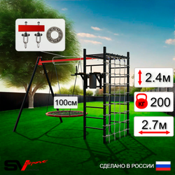 Уличный спортивно-игровой комплекс Sv Sport У3333.1П1 (Брусья/Гнездо 100см/Подвесы на подш/Сетка)