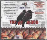 Тимур Шаов / Выбери Меня! (CD)