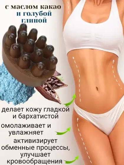 Мыло скраб массажное